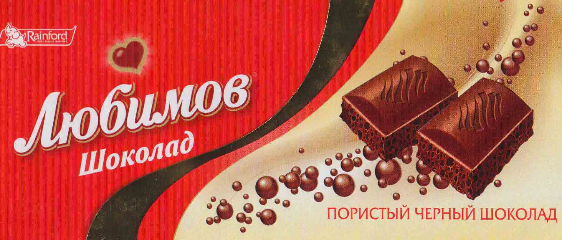 Любимов